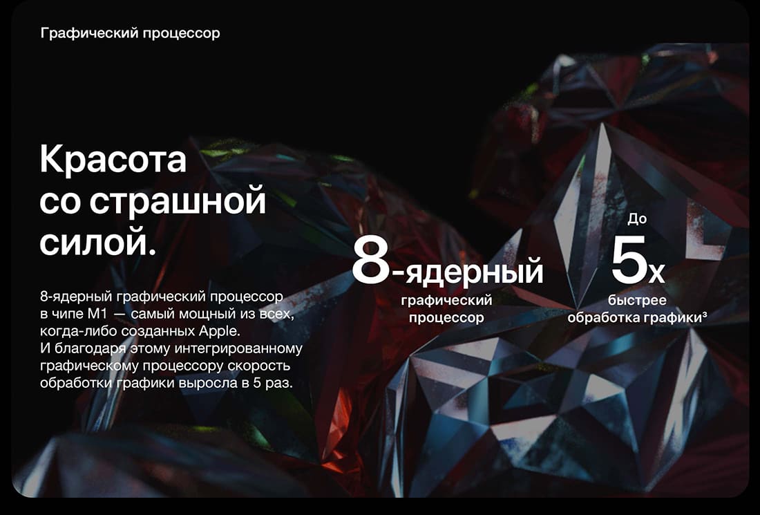 Apple MacBook Pro 13 (M1, 2020)